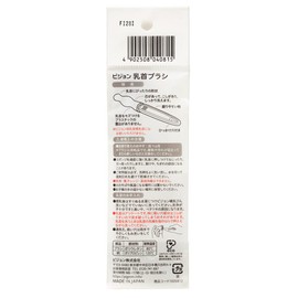 Pigeon Slim Type Nipple Brush, Pack of 2