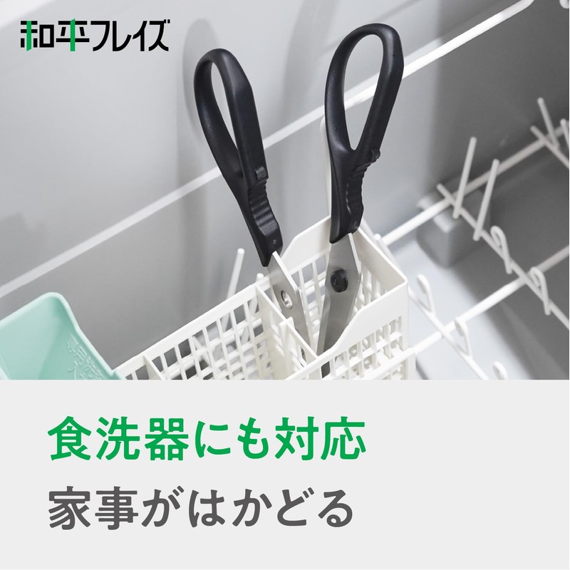 Wahei Freiz Sakun RE-7681 Stainless Steel Kitchen Scissors, Giza Blade,