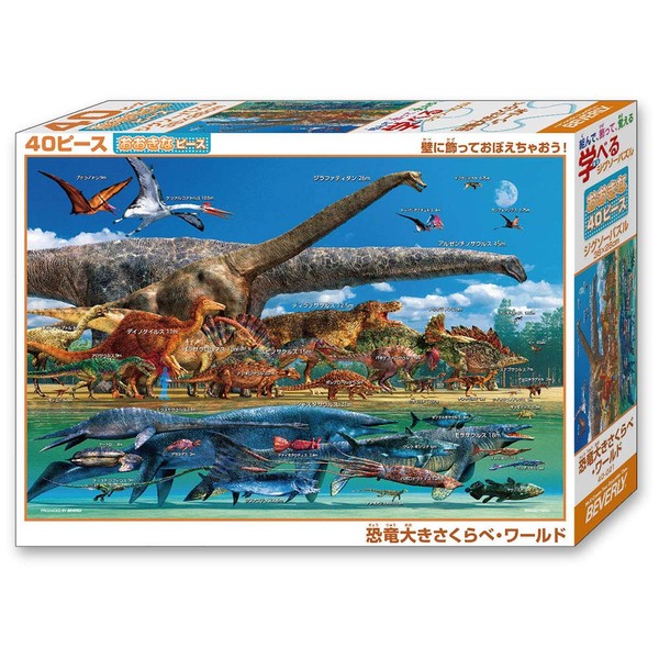 Beverly 40 Piece Jigsaw Puzzle, Learning Jigsaw Puzzle, Dinosaur Size, Kurabe World, Large Piece 10.2 x 15.0 inches (26 x 38 cm), Made in Japan