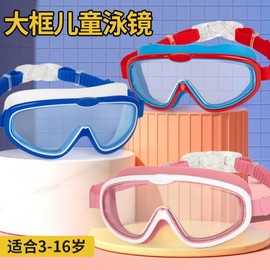Popular Kids' Unisex Boxy High-Definition Anti-Fog Swimming Goggles White Frame, Powder Strap (with Goggles Case) 5ea