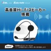Ciel CL-T5-FF Solomate Full Face Motorcycle Bluetooth Headset for Music,