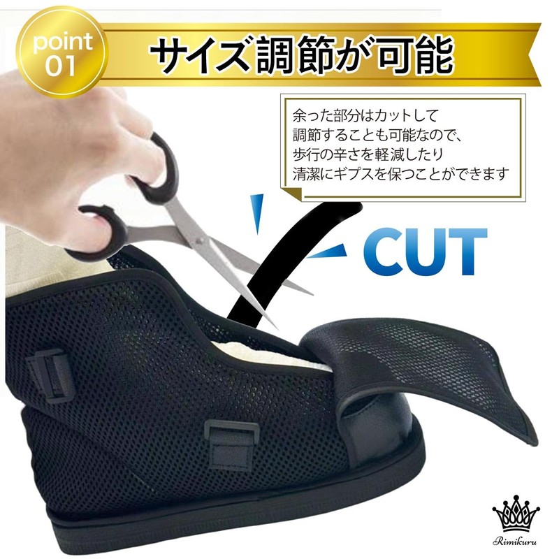 Rimikuru ギプスシューズ ギブスシューズ 屋外 ギブス リハビリ シューズ カバー ギプス 骨折