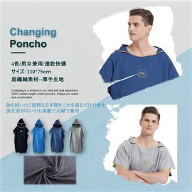 MORGEN SKY YUYI01 Poncho, Sports Towel, Surfing Poncho, Clothes Change, Towel, Beach Cover, Quick Dry, Absorbent, Cold Protection, Bathrobe, Bathing Gown, Convenient Storage