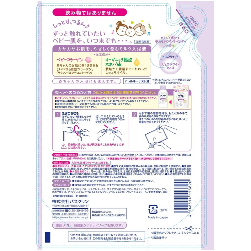 Sofle Mild Me Milk Bath Liquid, Dreaming White Lavender Scent