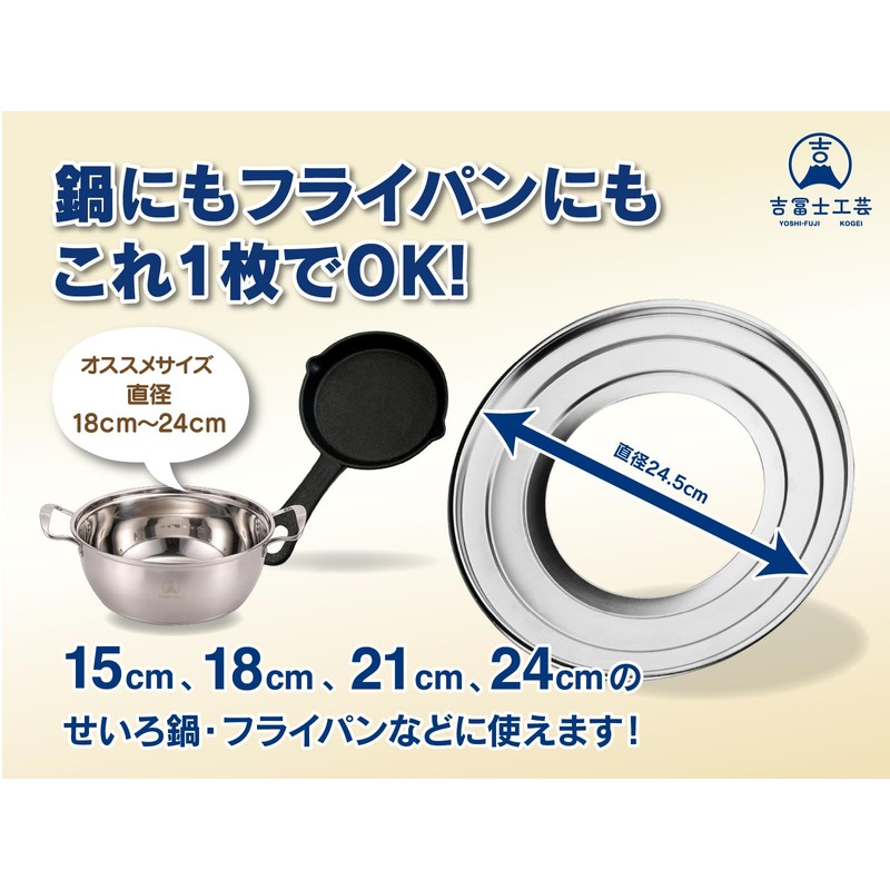 Yoshifuji Craft Steaming Plate for Seiro, 5.9 inches (15 cm),