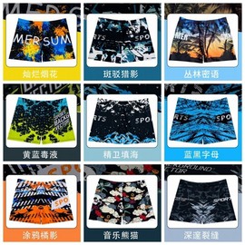Men's Plus Size Boxer Swim Trunks - New Adult Beach & Hot Spring Pants (XXL, 60-90kg) 7066-Yellow and Black Coconut 10ea