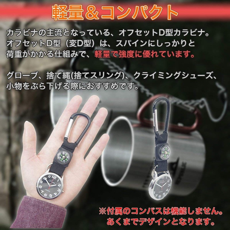 GoodsLand GD-KARAWATCH (Small and Lightweight) Design Carabiner Watch, Analog Watch,