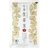 Vegetable Heart Ginger Powder 1.6 oz (45 g) x 5
