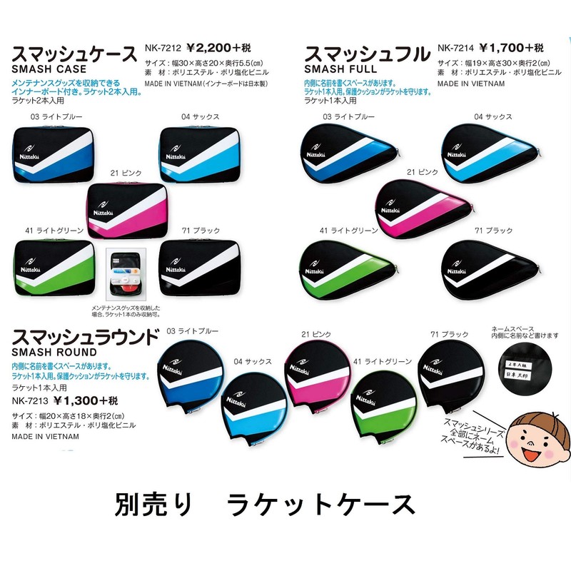 Nittaku NH-5322 Table Tennis Racket Large Neo Pen Holder for