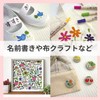 Kuretake Water-Based Fabric Pen, ZIG, Fabric Color, 12 Colors, TC-4000A/12V