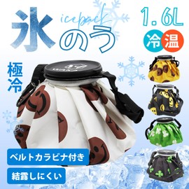 Golf Ice Bag Baseball Ice Pack Belt with Carabiner Ice Pack Sports Cooling Ice Bag Smile Ice Bag Cool Cooling Anti-condensation Ice Pack Large Capacity 1.6L (1.6 Liter, Clover Black)