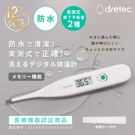 dretec Thermometer, Waterproof Type, Waterproof Thermometer, Electronic Thermometer, Washable, Memory Function, Auto Off, Case Included, Digital, Actual Measurement, Armpits, Mouth, Compact, Small, Heat, Flu, Colds, Hospitals, General Medical Devices