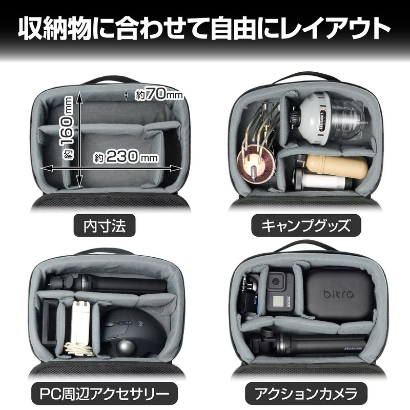 Hakuba AMZSP-MC25LBK 4977187001648 Semi-Hard Inner Case, Plus Shell, Multi-Container, AZ