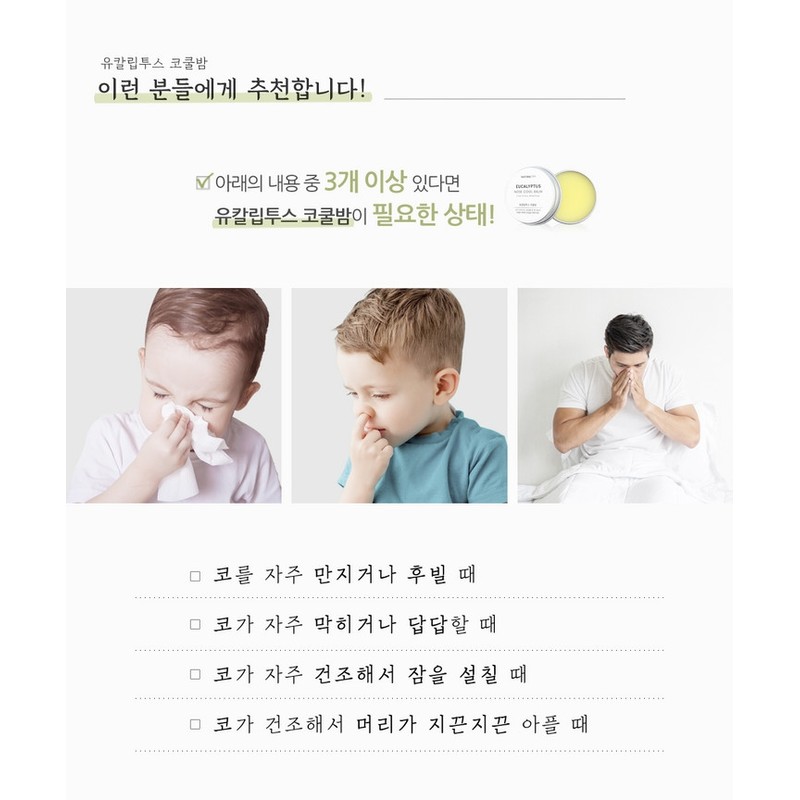 Cheongbi Eucalyptus Nose Cool Balm Comfortable nose for our family
