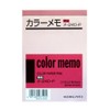 コクヨ カラーメモ 無地 B7 130枚入 ピンク メ-240-P