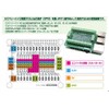 BitTradeOne ADRSEZCO Raspberry Pi Terminal Block Output Board