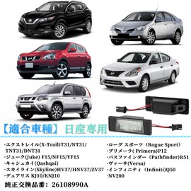 NEIFILES T31 X-Trail LED License Lamp V37 Skyline License Plate Light J10 Dualis / N17 Latio Vehicle Specific Design P15 Kicks KICKS F15 Juke JUKE LED License Light for Nissan