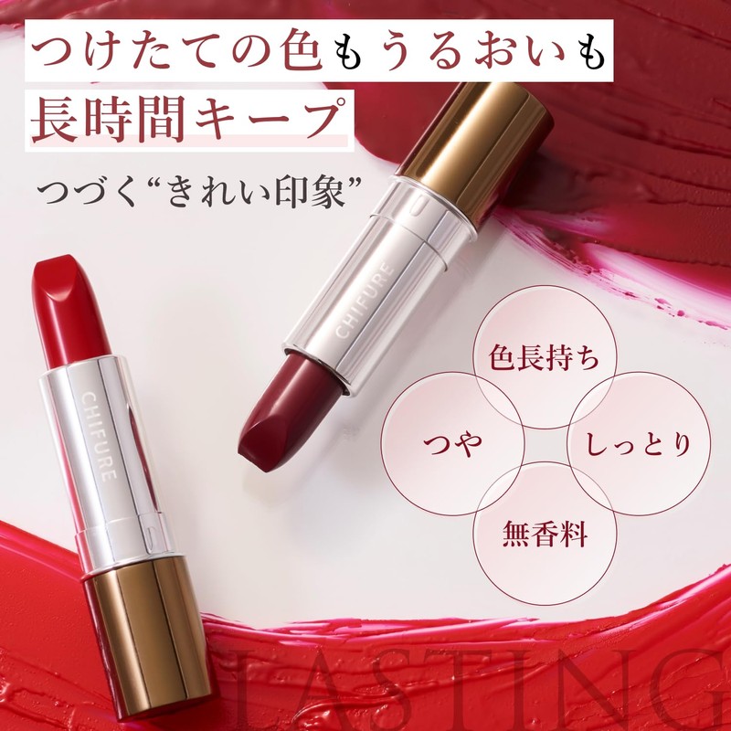 Chifure 584 Red Lipstick Last Type