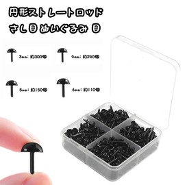 LeTradeJP Black Plush Eyes, Approximately 800 Pieces, Round, 0.12 / 0.24 / 0.24 / 0.24 inches (3 / 4 / 5 / 6 mm), Animals, Doll Eyes, Handicrafts, Parts, Sewing, DIY