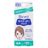 Kao Biore Pore Pack For Nose & Other Areas – 10 Pieces