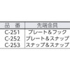 ニッサチェイン ハングチェイン 座金・スナップ 2m C-252