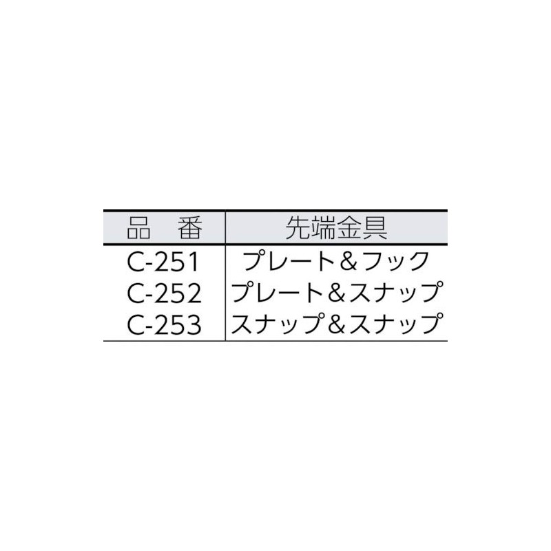 ニッサチェイン ハングチェイン 座金・スナップ 2m C-252