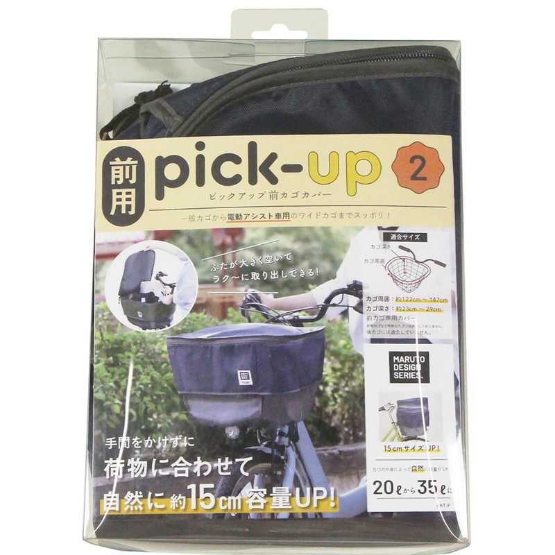 Okubo Seisakusho Maruto Pickup Front Basket Cover 2 Navy