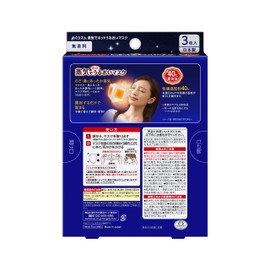 Megurizum Steam Hot Moisturizing Mask, Unscented, Pack of 3