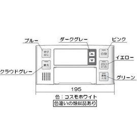 rinnai Hundred Remote Control for Parts Remote Control Case on Cover 098 – 2909000 