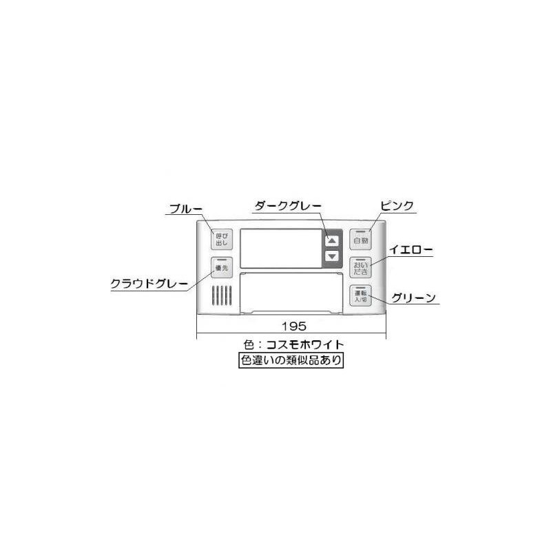 rinnai Hundred Remote Control for Parts Remote Control Case on