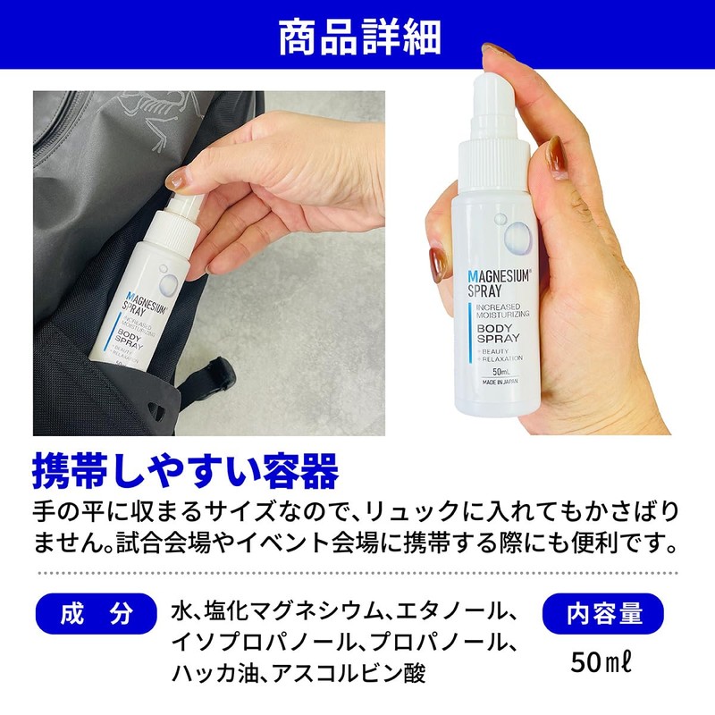 マグネシウムスプレー 50ml 高濃度 マグネシウム 配合 マグネシウムオイル マグネシウムオイルスプレー