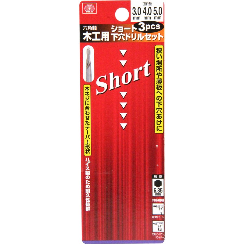 SK11 Hexagonal Shaft Short Drill Set for Carpentry 3 Pieces