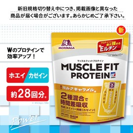 森永 マッスルフィットプロテイン 森永ミルクキャラメル味 840g ウイダー ホエイ・カゼイン 2種混合ハイブリッドプロテイン プロテインの働き強めるEルチン配合 森永製菓