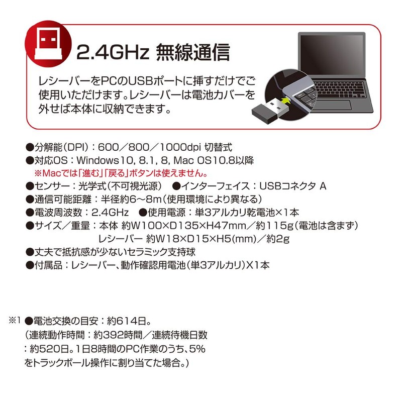 Nakabayashi Z8645 Digio2 Mouse Wireless Trackball 5 Button Optical Black