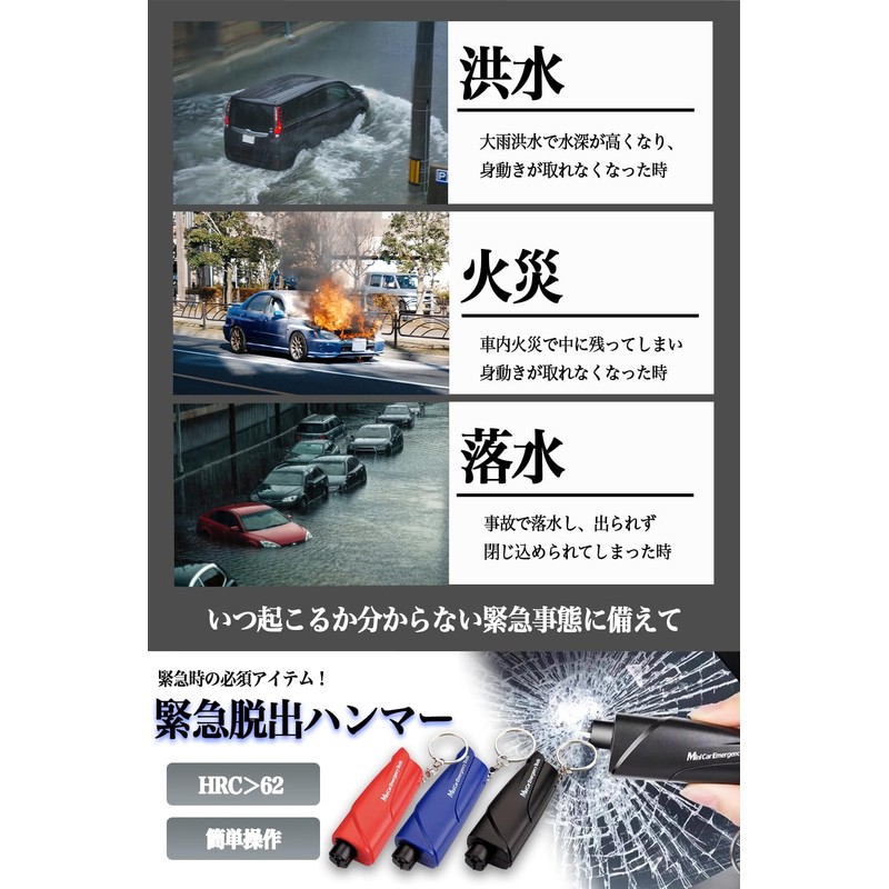 HT cr TH Rescue Hammer, Emergency Escape Hammer (1 Second