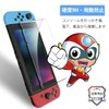 【3枚入り】 iVoler Switch 用 保護 ガラスフィルム スイッチ 強靭9H 3Dラウンドエッジ加工 撥水撥油