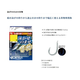 OWNER (Owner) Rose, Swimming Nosei Blue Item, No. 10