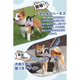 【Dog Trainer Recommended】OGURIYA Dog Harness, Throat Friendly, Small, Medium, Large Dogs, Easy to Put On and Take Off, Super Cute Colors, Nameplate, Nighttime Reflection, Adjustable Size, Based on Dog