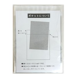 20 Clear Pockets with Shuin and Mijo Seal