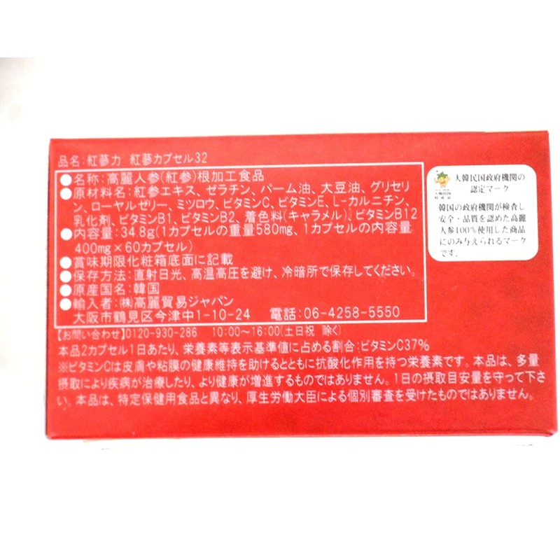 Koujin Ryoku 8809013351411 x 2 Capsules (Back-Ordered) 8809013351411*2