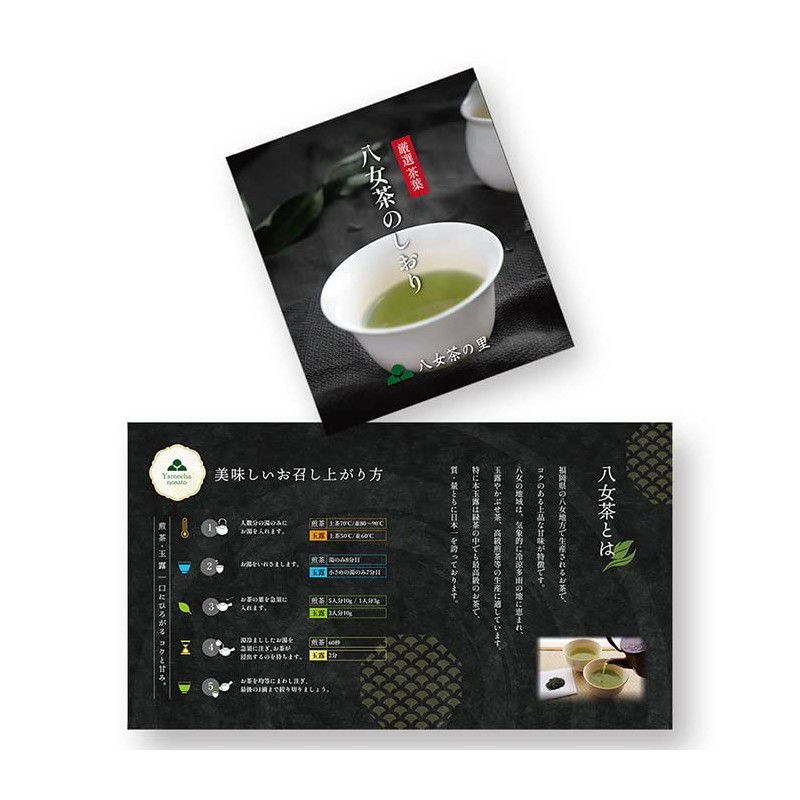 YaME-CHA Gift Set of 2 Sencha, Sencha F5-10, Yame Tea