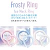 フロスティリング アイスネックリング ネッククールリング Lサイズ Mサイズ ピンク ホワイト ブルー こども用 大人用