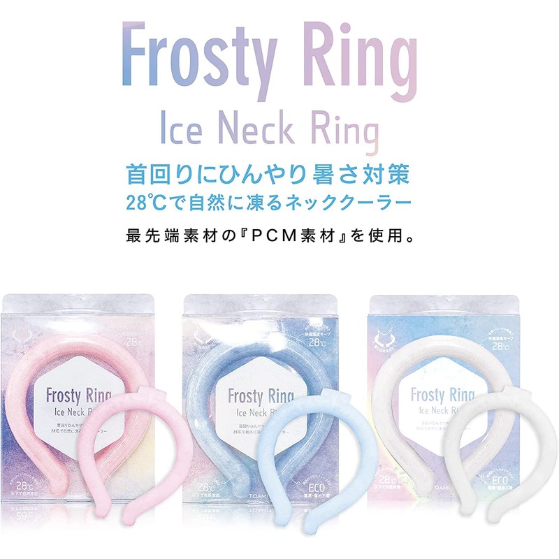 フロスティリング アイスネックリング ネッククールリング Lサイズ Mサイズ ピンク ホワイト ブルー こども用 大人用