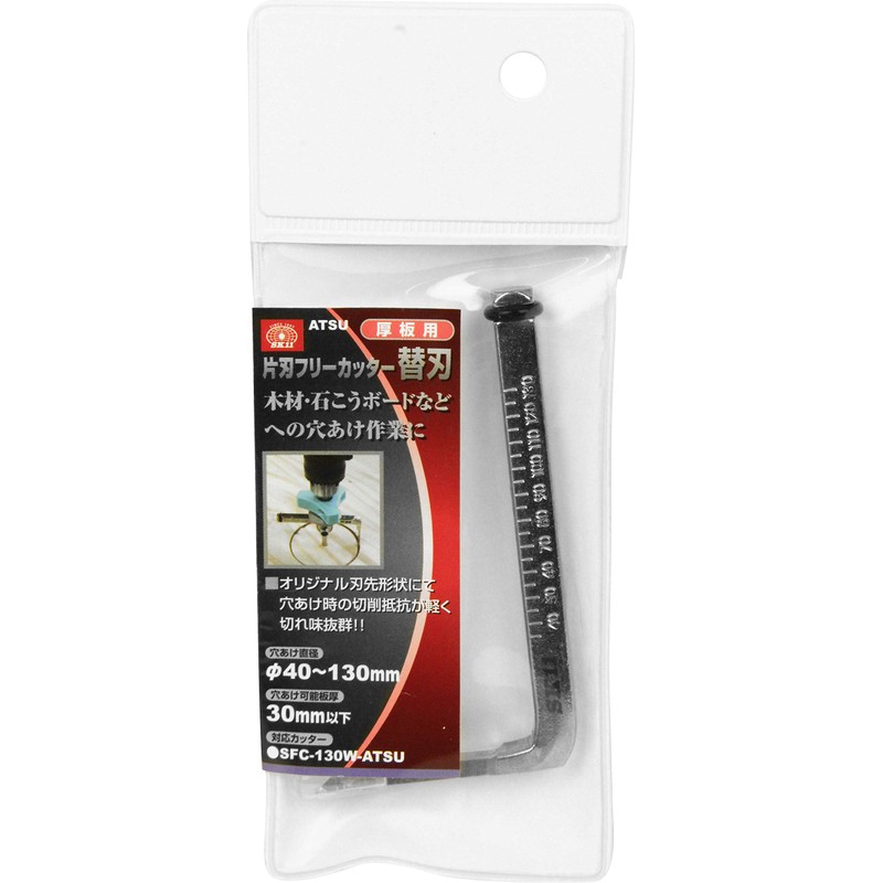 SK11 ATSU Single Blade Free Cutter Replacement Blade for Thick