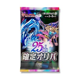 Yu-Gi-Oh OCG Olypa ALPHA OLIPA [10 Row Olypa] Lot 1
