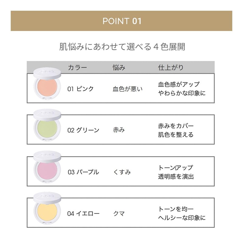 MiMC Mineral Eraser Balm Colors Makeup Base 01 Pink Refill