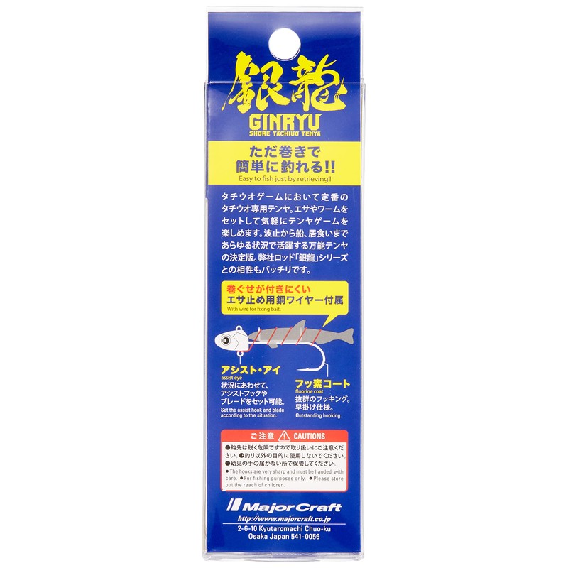 Major Craft Tachi Fish Tenya Ginryu, 0.5 oz (15 g),