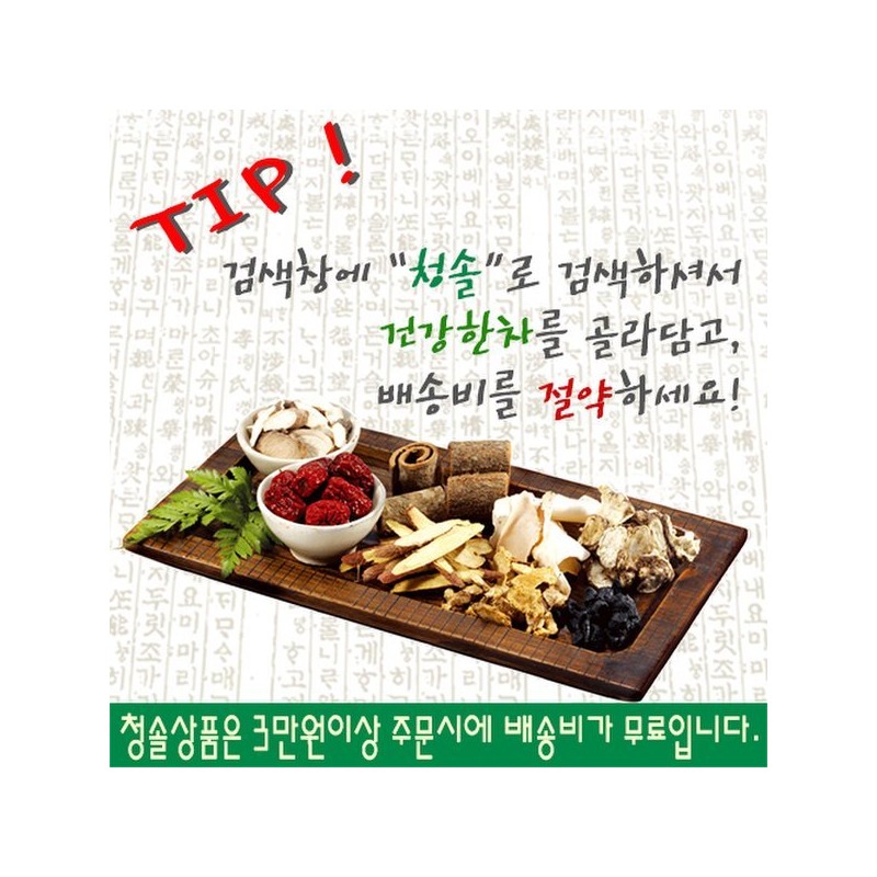 Cheongsol 건강한 삼계탕 재료 110g(봉) 10개 Healthy Samgyetang Ingredients 110g