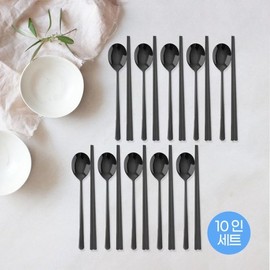 (Home Art) Stainless Titanium Cutlery Set for 10 (Black) / (홈아트)스텐티타늄 수저세트10인(블랙)