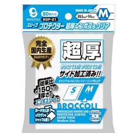Broccoli Sleeve Protector, Ultra Thick, Embossed & Clear, M [BSP-21]
